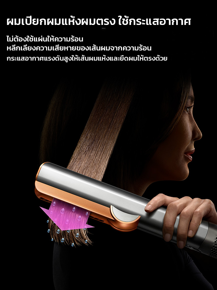 💇‍♀️ ประสบการณ์จัดแต่งทรงผมประสิทธิภาพสูง 2-in-1 บำรุงเส้นผมอย่างอ่อนโยน