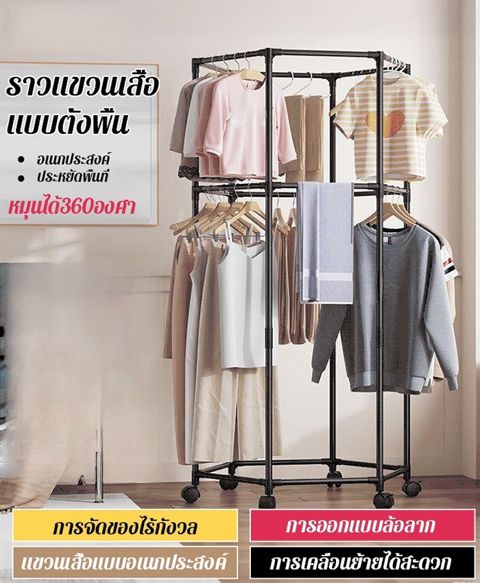 🚀 ราวตากผ้าแบบหมุนได้ทรงหกเหลี่ยม: คู่หูอัจฉริยะในการตากผ้าของคุณ