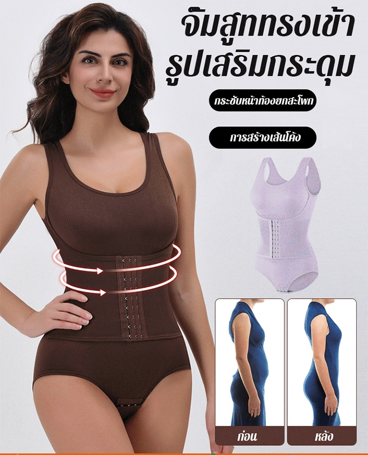 💪 ชุดกระชับสัดส่วน ควบคุมหน้าท้องและยกกระชับก้น กระชับสัดส่วนแบบซ่อนเร้น 🍑