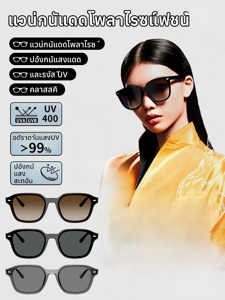 ☀️ เลนส์โพลาไรซ์ช่วยปกป้องดวงตาของคุณ ให้คุณดูมีสไตล์ระหว่างเดินทาง และพร้อมรับมือกับแสงแดดได้อย่างง่ายดาย 🕶️
