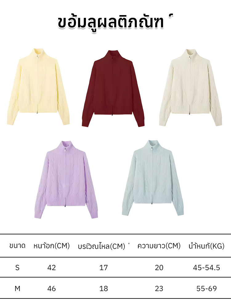 ✨ เสื้อคาร์ดิแกนถักไหมพรมแบบซิปหน้า นุ่มสบาย | ขนแกะเมอริโนธรรมชาติ 100% 🌟