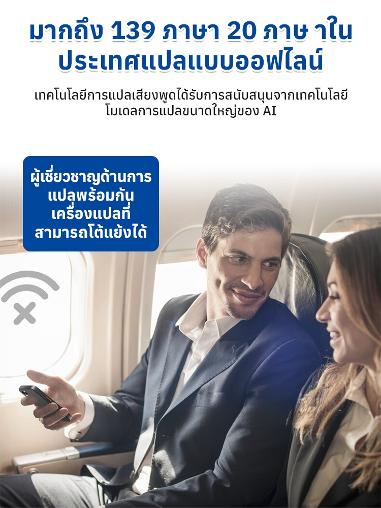 🔊 เครื่องแปลภาษา AI อัจฉริยะ: แปลแบบเรียลไทม์ได้ 139 ภาษา สื่อสารไร้พรมแดน! 🌍