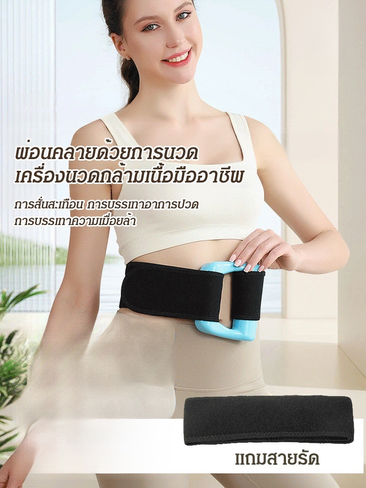 🔥การสั่นสะเทือนลึกความถี่สูง ✨บรรเทาอาการปวดเมื่อยได้ทันที | พกพาสะดวก ผสานการกระชับสัดส่วนและการผ่อนคลาย