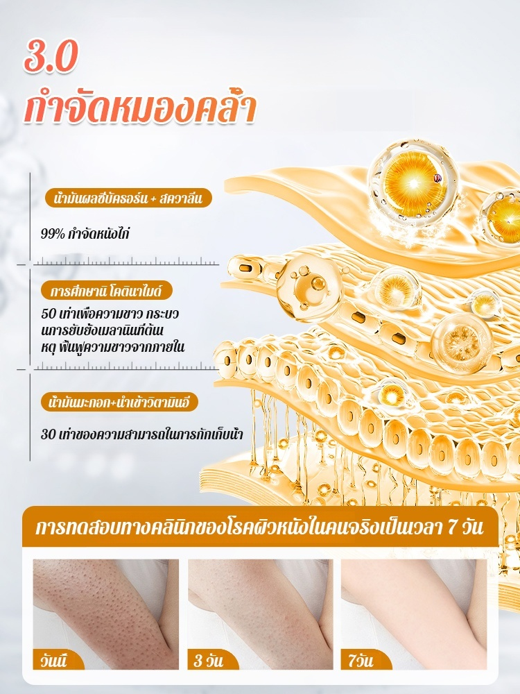 ✨ผิวเปล่งประกาย กระจ่างใสทันที! 💫