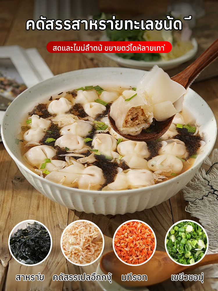 🍲 อร่อยและมีคุณค่าทางโภชนาการในหนึ่งซอง | น้ำซุปสาหร่ายและกุ้งแห้ง