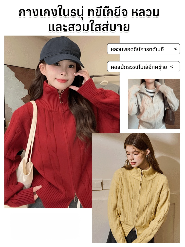 ✨ เสื้อคาร์ดิแกนถักไหมพรมแบบซิปหน้า นุ่มสบาย | ขนแกะเมอริโนธรรมชาติ 100% 🌟