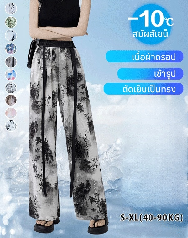 กางเกงขายาวทรงกว้างผ้าไหมน้ำแข็งผูกริบบิ้น | เย็นสบายและช่วยให้ดูผอมเพรียว ราวกับเดินอยู่บนอากาศ ❄️