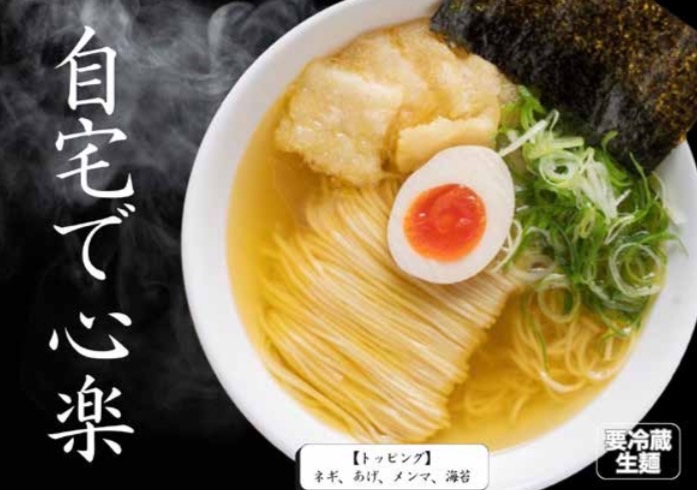 自宅で心楽 冷凍ラーメン