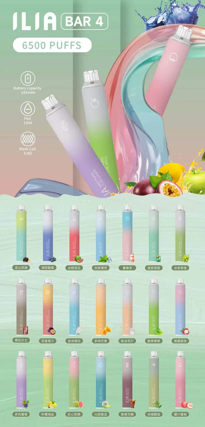 ILIA BAR4拋棄式/一次性電子煙 ilia拋棄式四代 6500口 ilia哩啞拋棄式