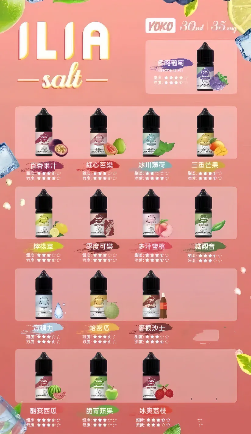 【ILIA哩啞】ilia哩啞小煙油