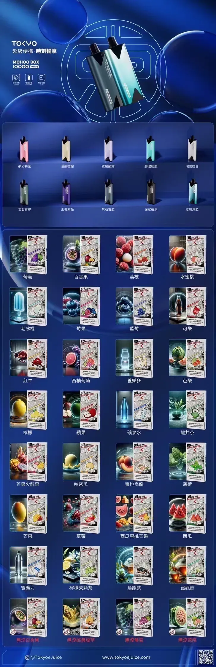TOYKO MOHOO BOX 東京魔盒