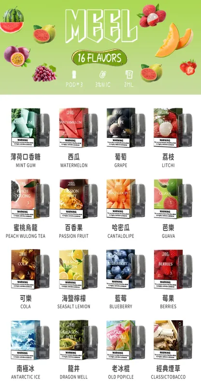 【MEEL煙彈】 meel一代煙彈 通用sp2s/ilia等一代主機