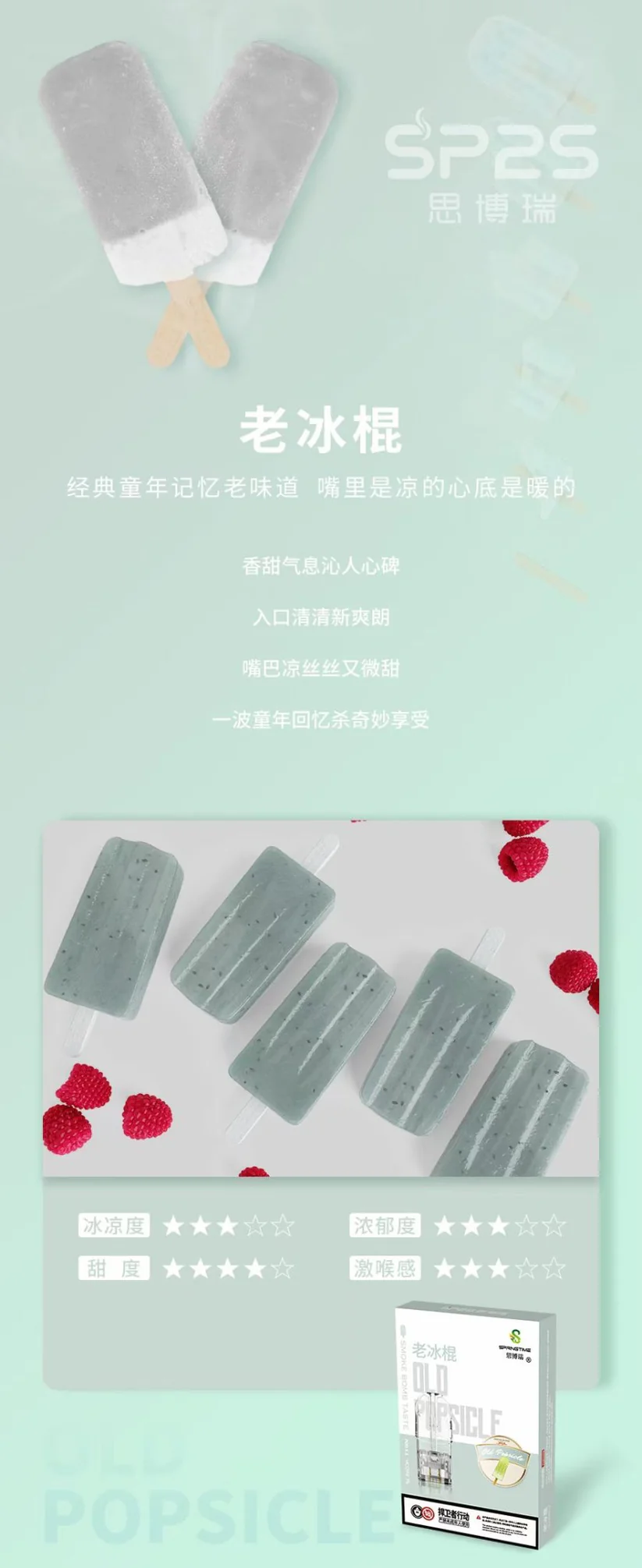 正品SP2S煙彈 通配sp2/lana/vaka等一代主機 台灣現貨