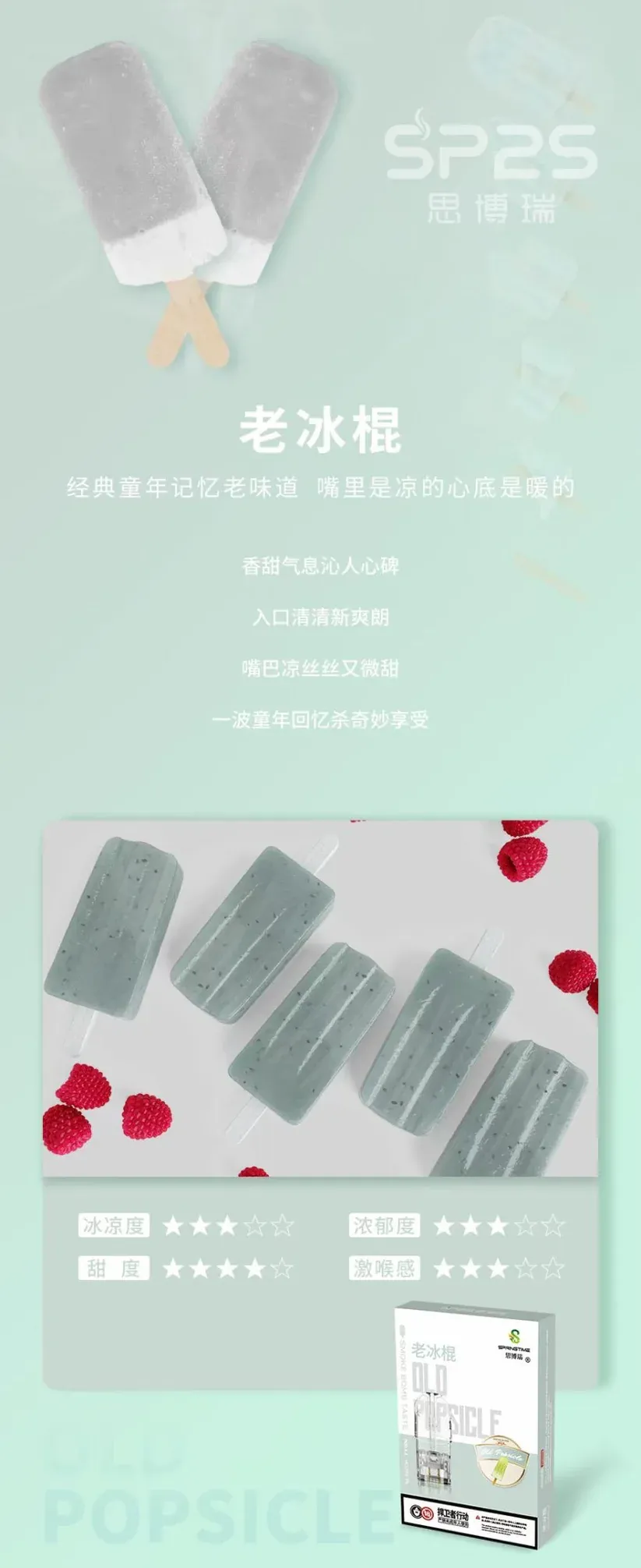 正品SP2S煙彈 通配sp2/lana/vaka等一代主機 台灣現貨