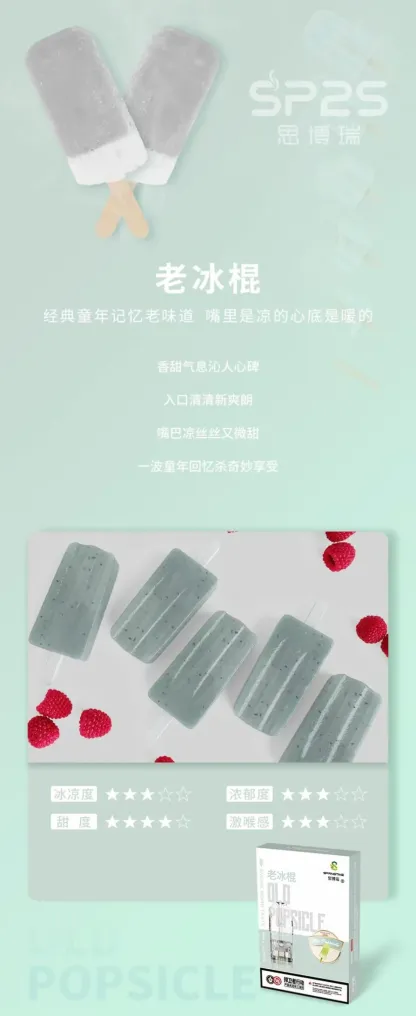 正品SP2S煙彈 通配sp2/lana/vaka等一代主機 台灣現貨