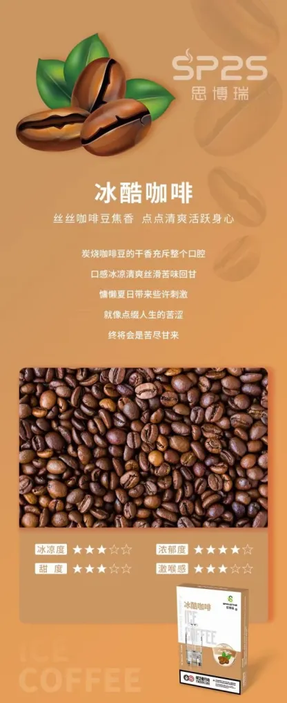 正品SP2S煙彈 通配sp2/lana/vaka等一代主機 台灣現貨