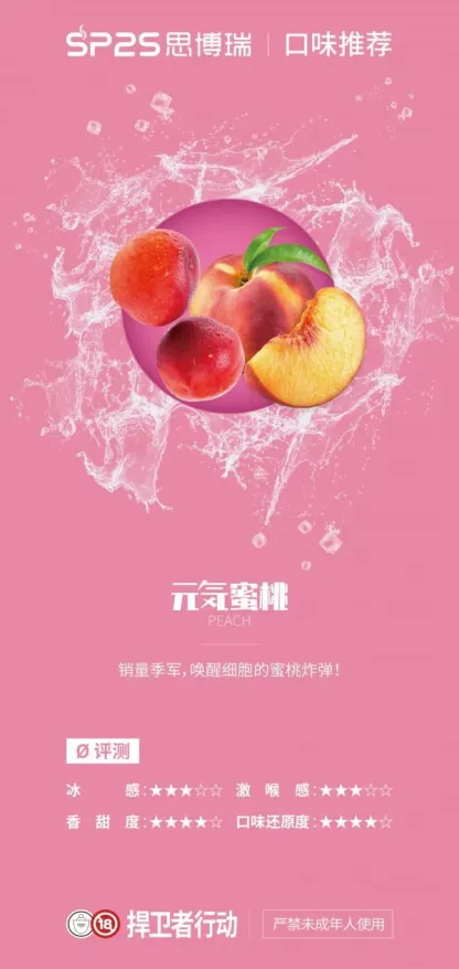 正品SP2S煙彈 通配sp2/lana/vaka等一代主機 台灣現貨