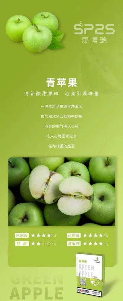 正品SP2S煙彈 通配sp2/lana/vaka等一代主機 台灣現貨