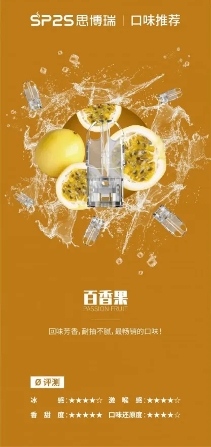 正品SP2S煙彈 通配sp2/lana/vaka等一代主機 台灣現貨
