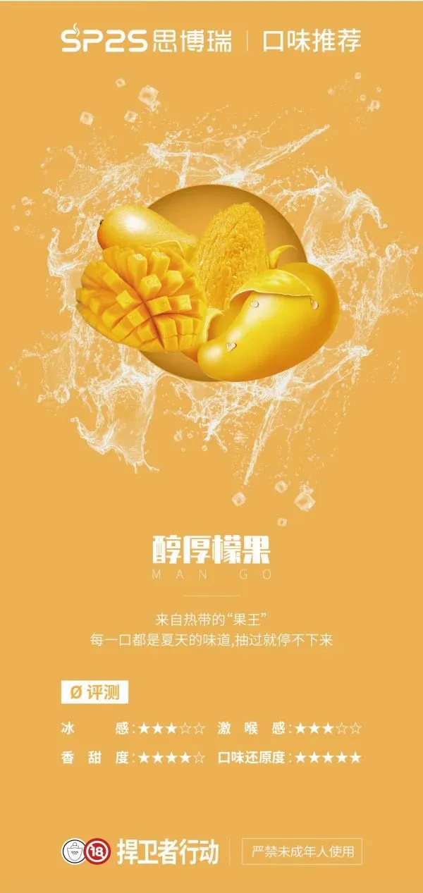 正品SP2S煙彈 通配sp2/lana/vaka等一代主機 台灣現貨
