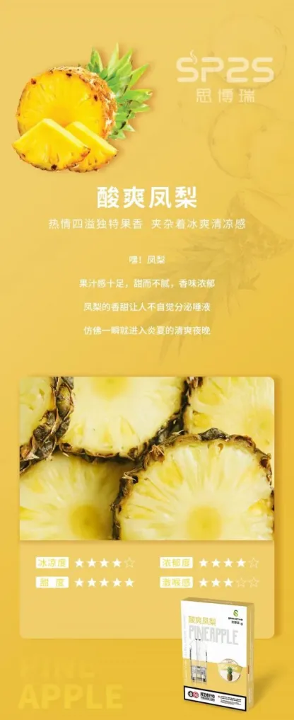 正品SP2S煙彈 通配sp2/lana/vaka等一代主機 台灣現貨