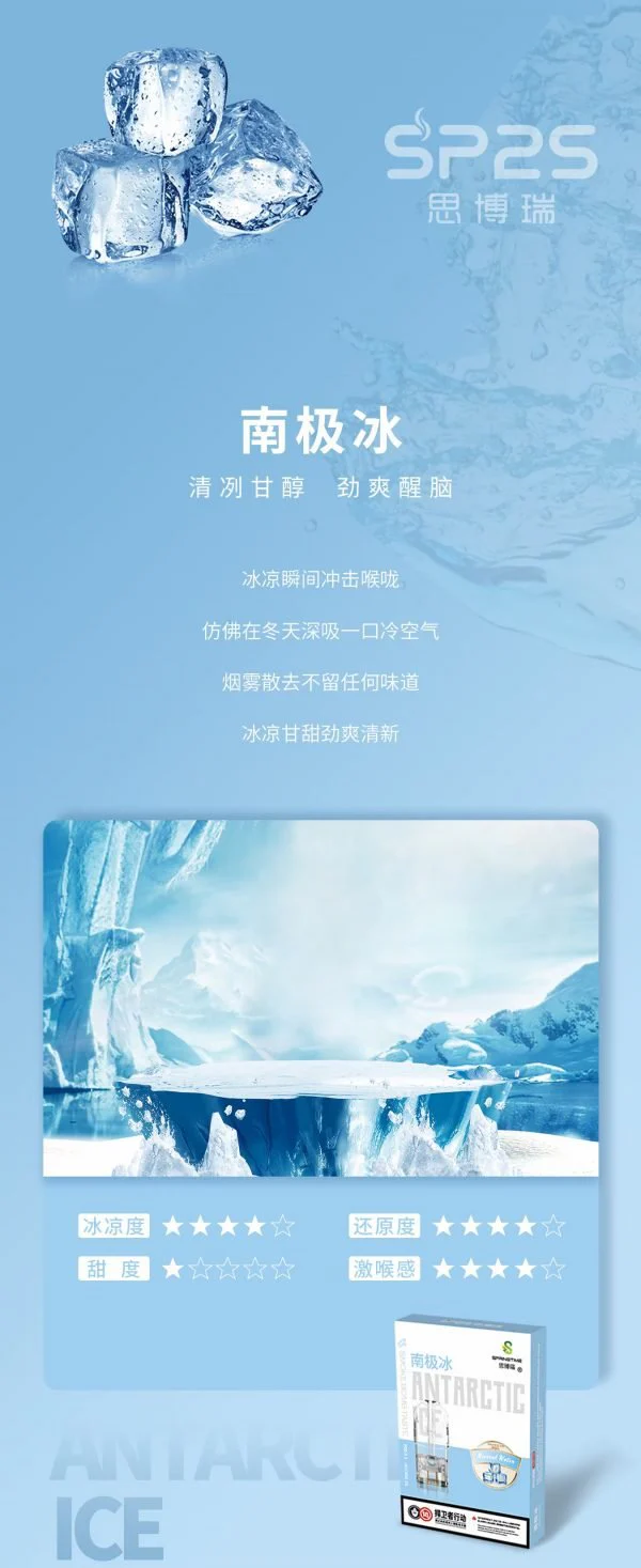 正品SP2S煙彈 通配sp2/lana/vaka等一代主機 台灣現貨