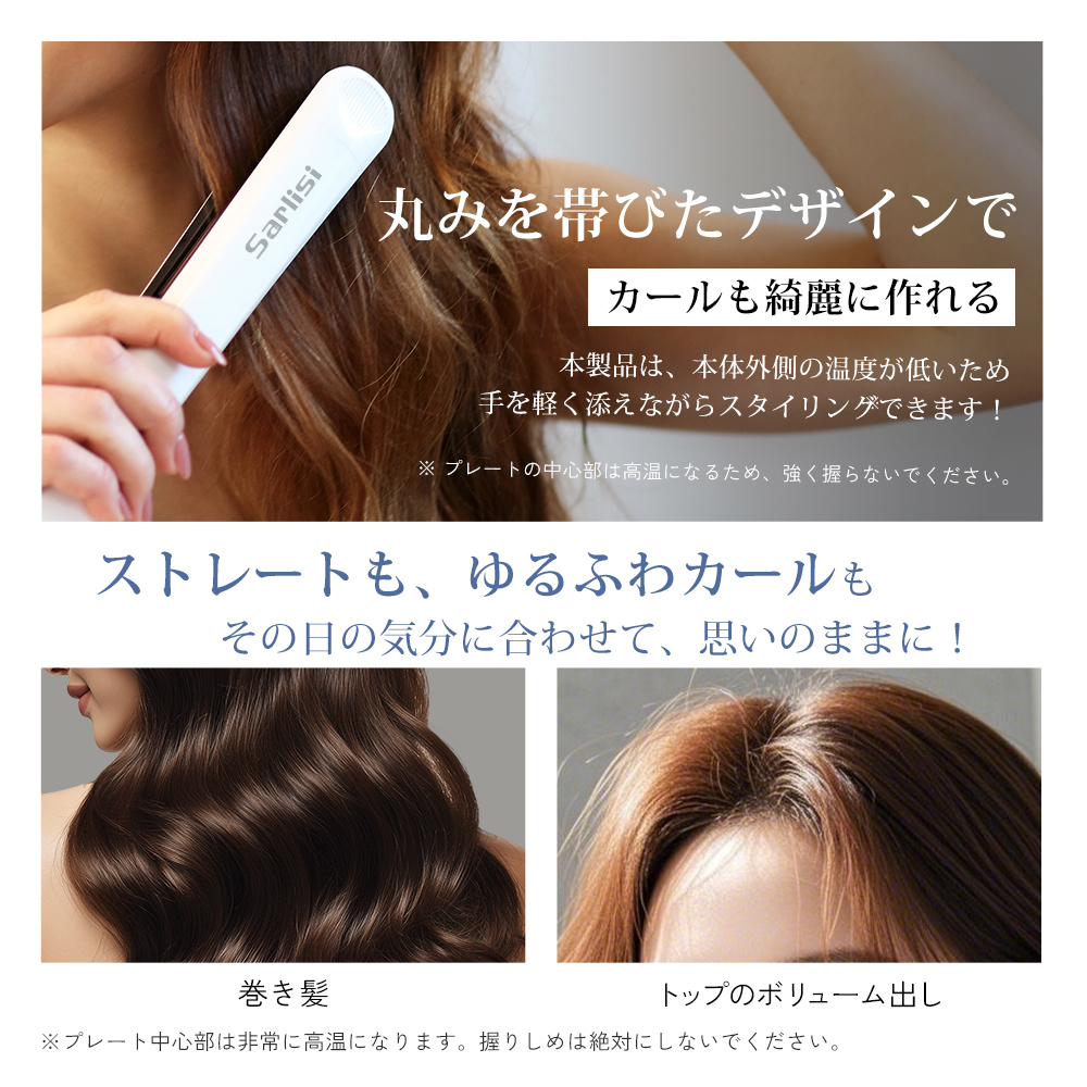 エアフローヘアアイロン SAHK20