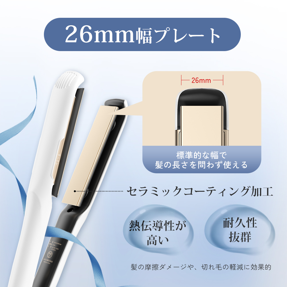 エアフローヘアアイロン SAHK20