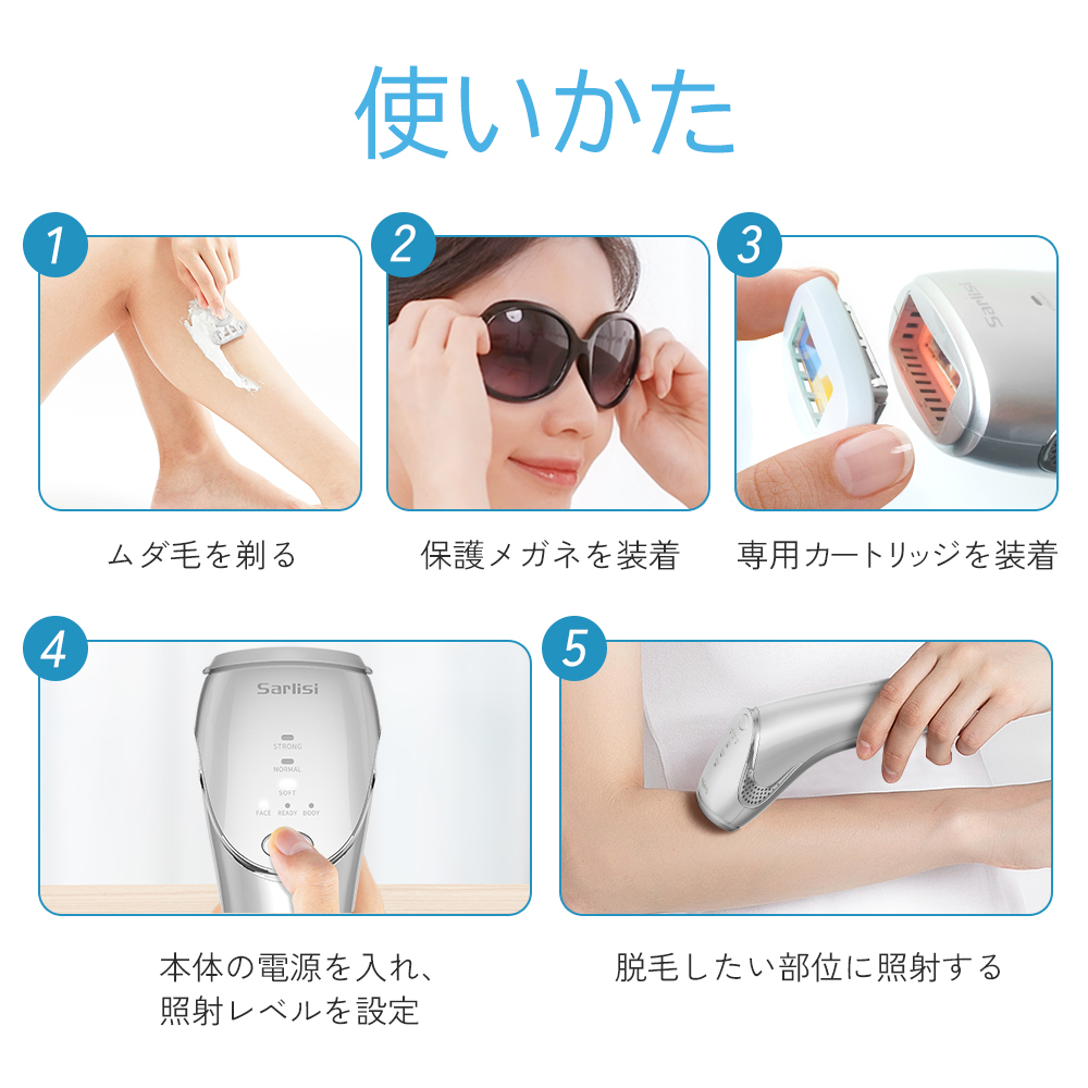 新品未開封 Sarlisi サーリシ 脱毛器 冷風式 IPL 脱毛器 IPL脱毛