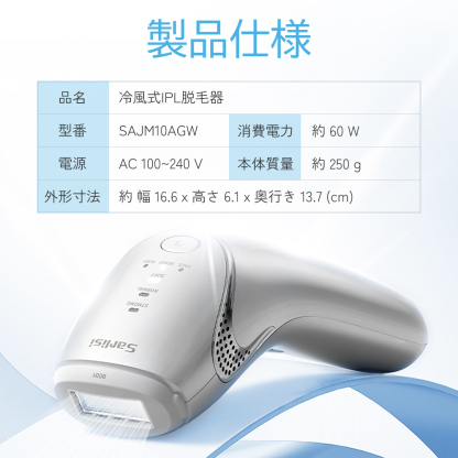 冷風式IPL脱毛器（さーにゃん）-Sarlisi（サーリシ）公式サイト