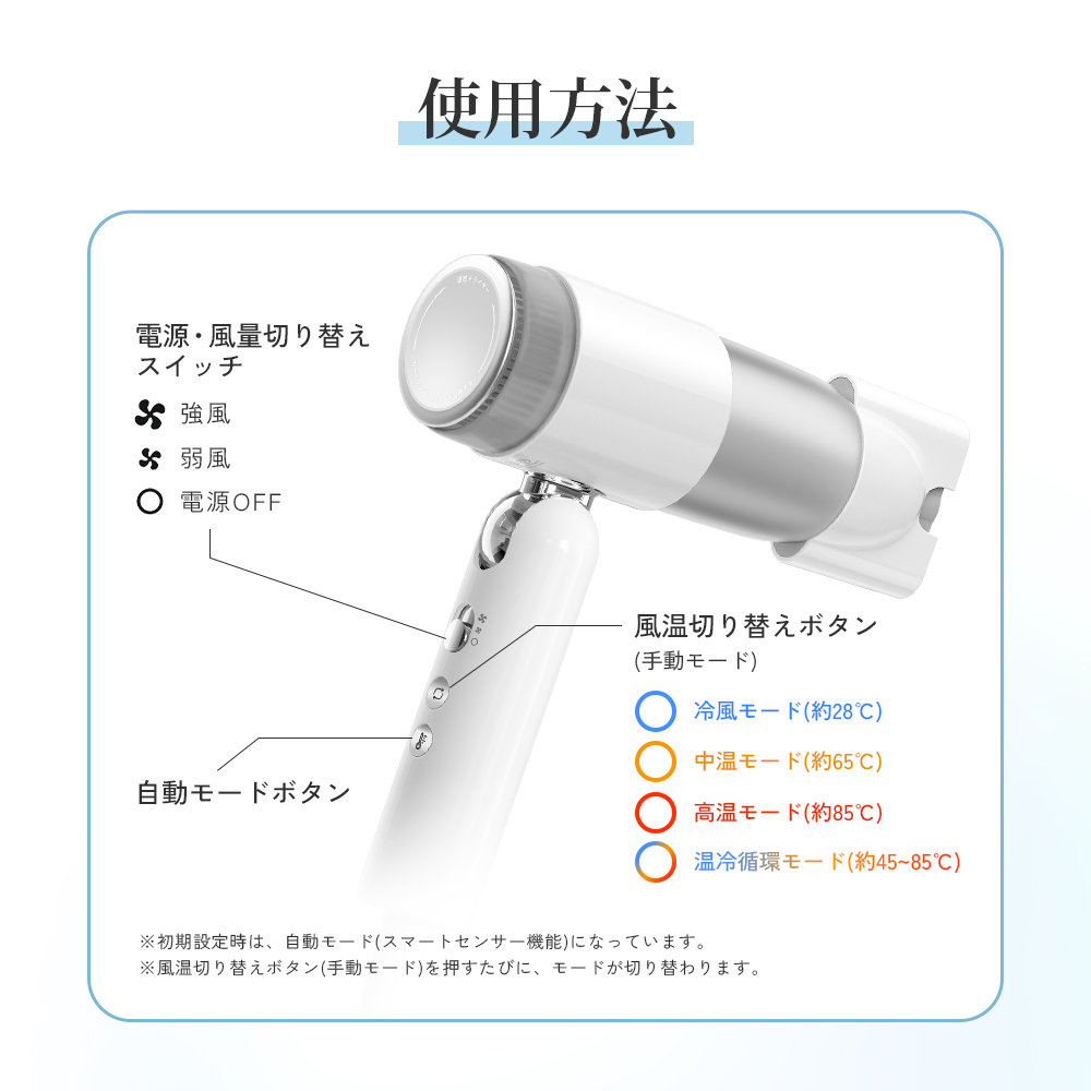 「クリーンエア」速乾ドライヤー　（交換式フィルター搭載）