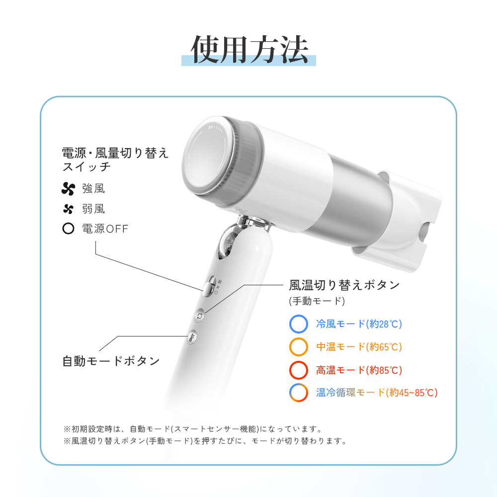 「クリーンエア」速乾ドライヤー　（交換式フィルター搭載）