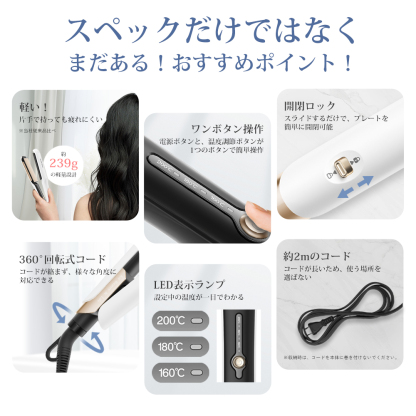 エアフローヘアアイロン SAHK20