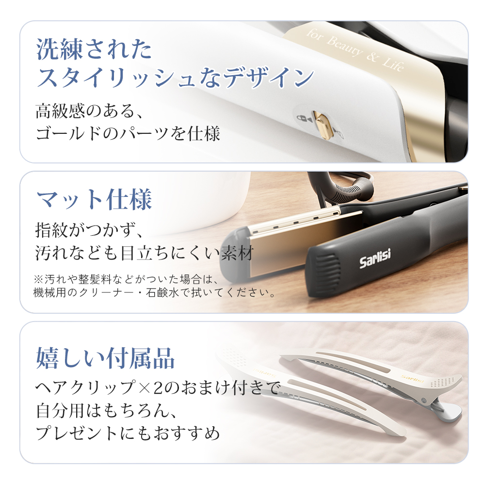 エアフローヘアアイロン SAHK20