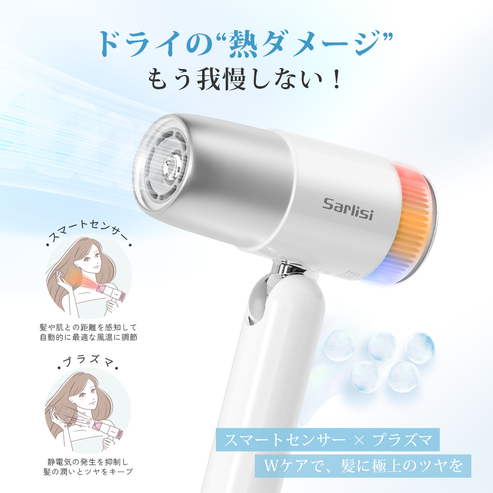 「クリーンエア」速乾ドライヤー　（交換式フィルター搭載）