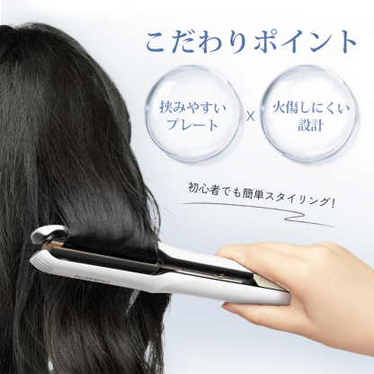 エアフローヘアアイロン SAHK20