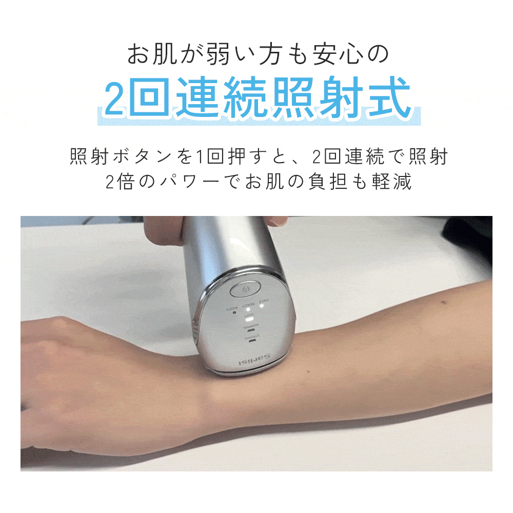 IPL脱毛 | 家庭用脱毛器 | 冷風式IPL脱毛器 —— Sarlisi.co.jp IPL脱毛 | 家庭用脱毛器 | 冷風式IPL脱毛器 —— Sarlisi.co.jp