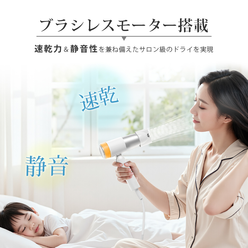 「クリーンエア」速乾ドライヤー　（交換式フィルター搭載）