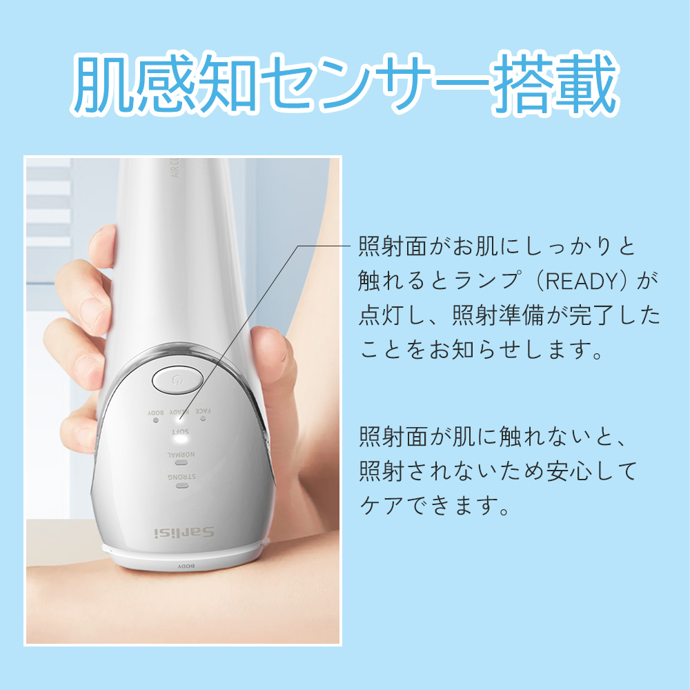 冷風式IPL脱毛器（さーにゃん）-Sarlisi（サーリシ）公式サイト