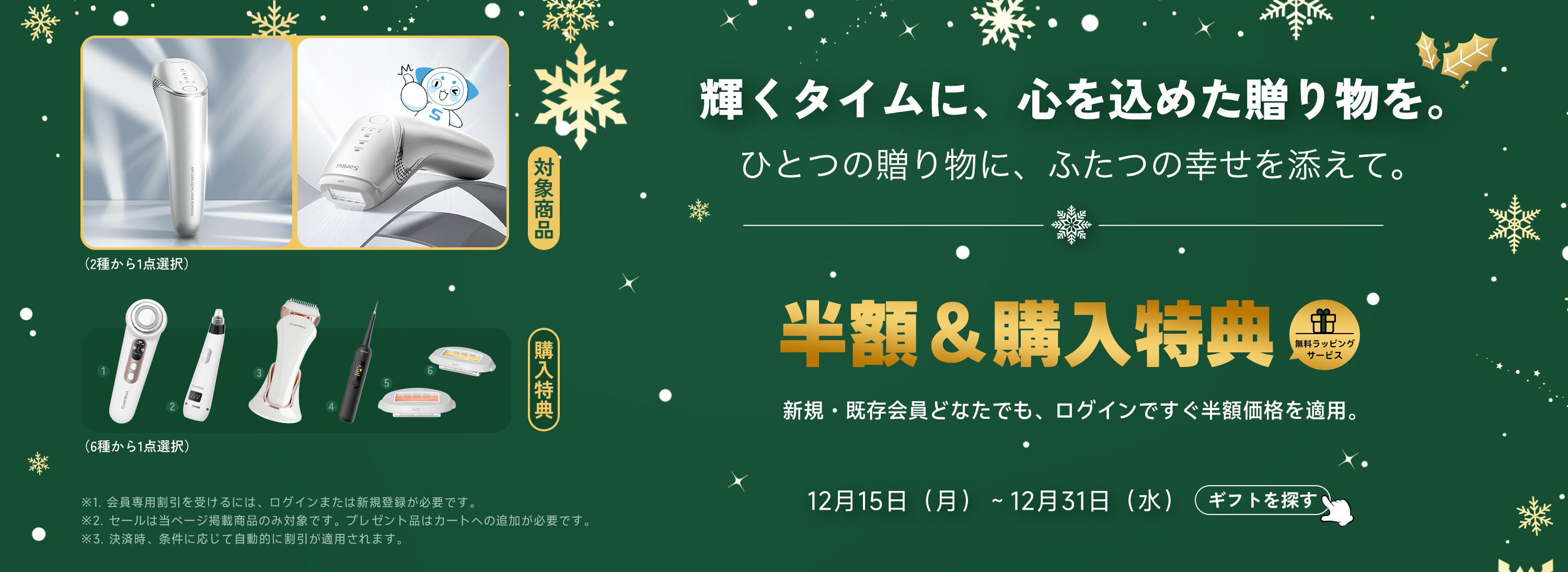 半額＆購入特典-Sarlisi（サーリシ）公式サイト – Sarlisi（サーリシ