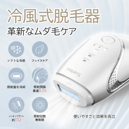 楽天市場】脱毛器 サーリシ 脱毛 家庭用 光脱毛 ipl 光 メンズ