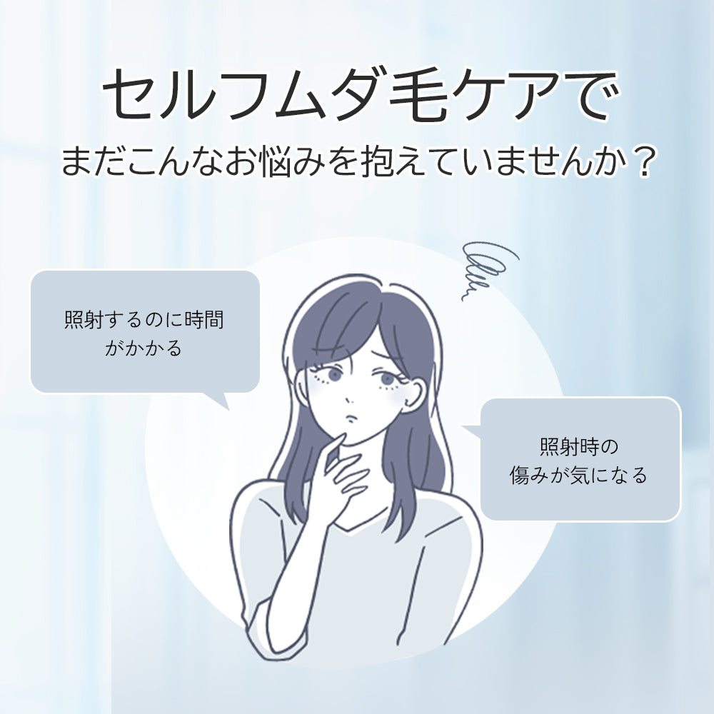 冷風式IPL脱毛器-Sarlisi（サーリシ）公式サイト