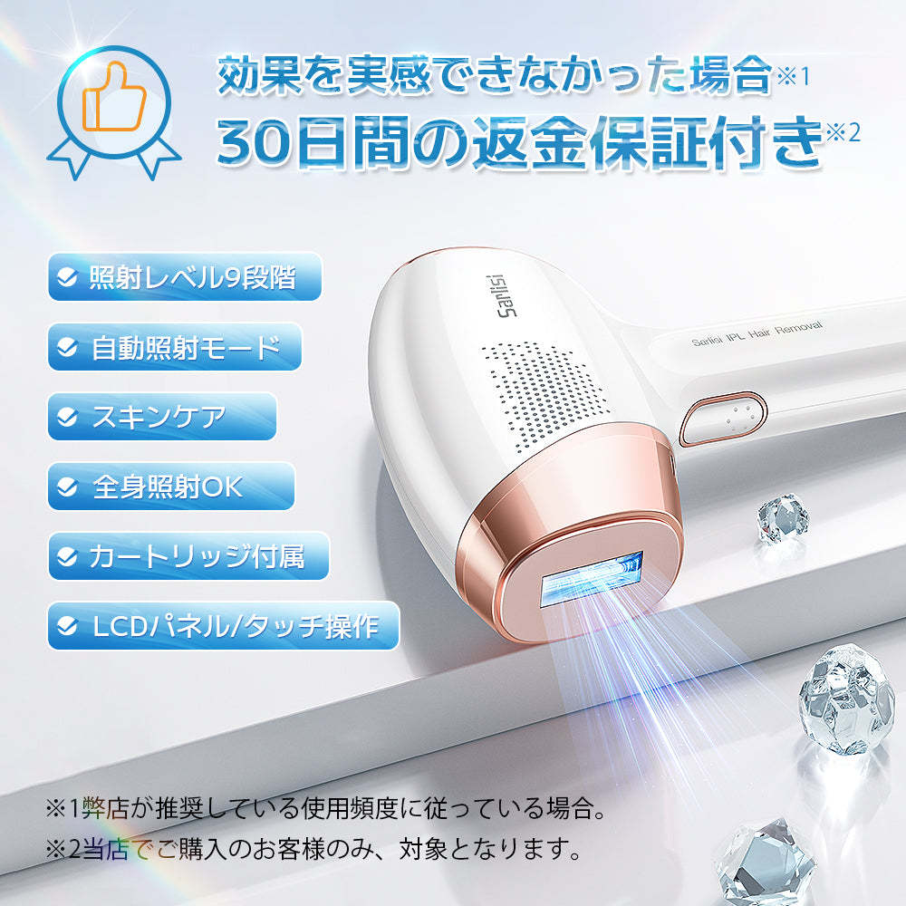 【お試し価格！】 照射時の痛み軽減＆1台3役】初心者にぴったり！美顔器としても 脱毛・除毛