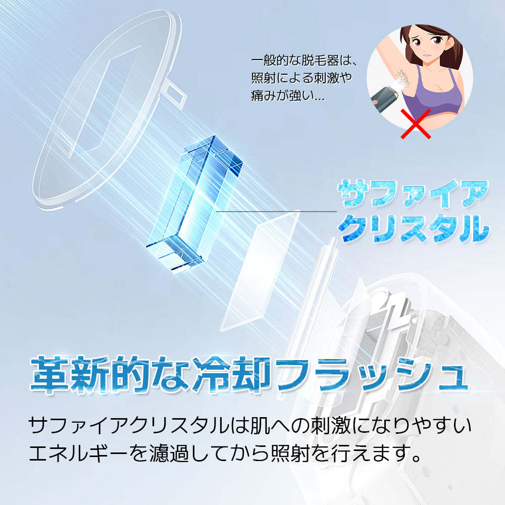 IPLサファイア冷却脱毛器 AI06