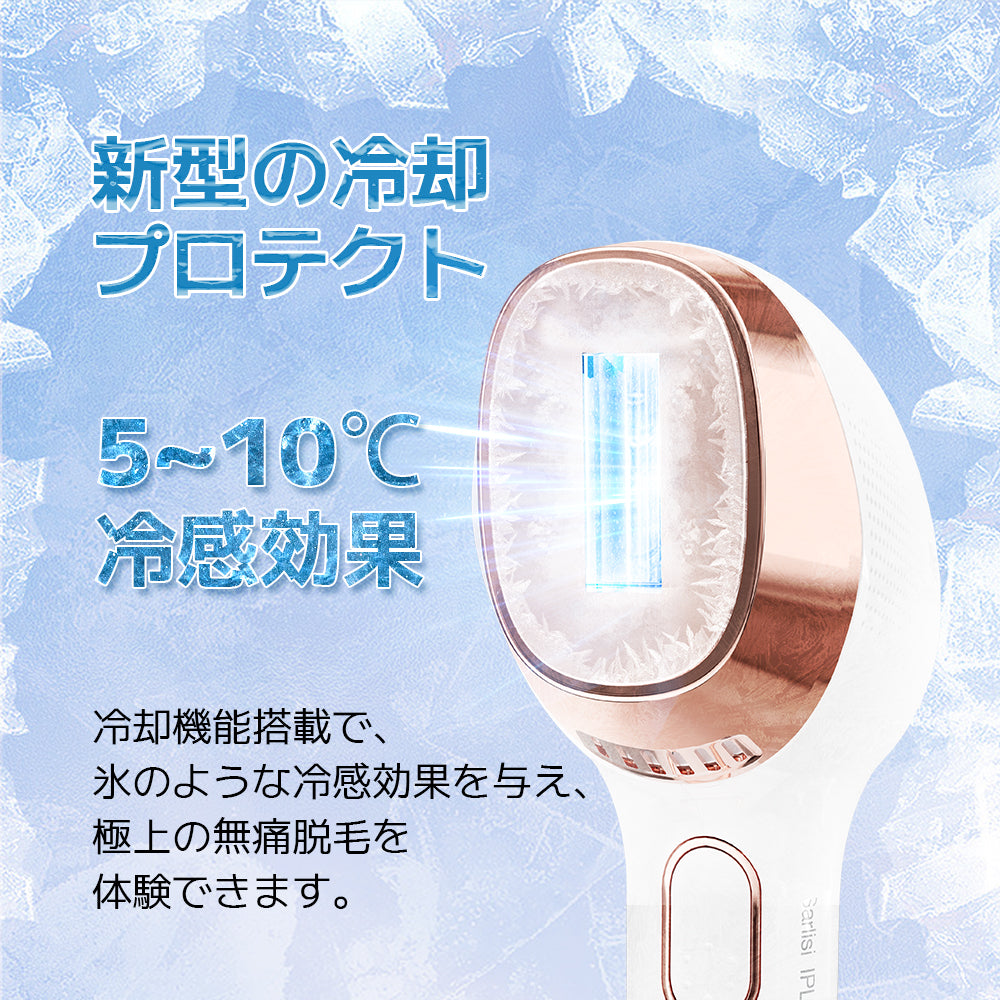 照射時の痛み軽減＆1台3役】初心者にぴったり！美顔器としても