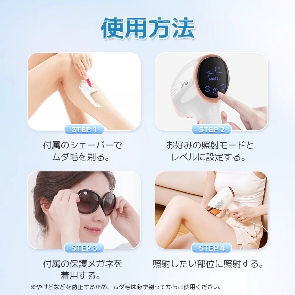 照射時の痛み軽減＆1台3役】初心者にぴったり！美顔器としても