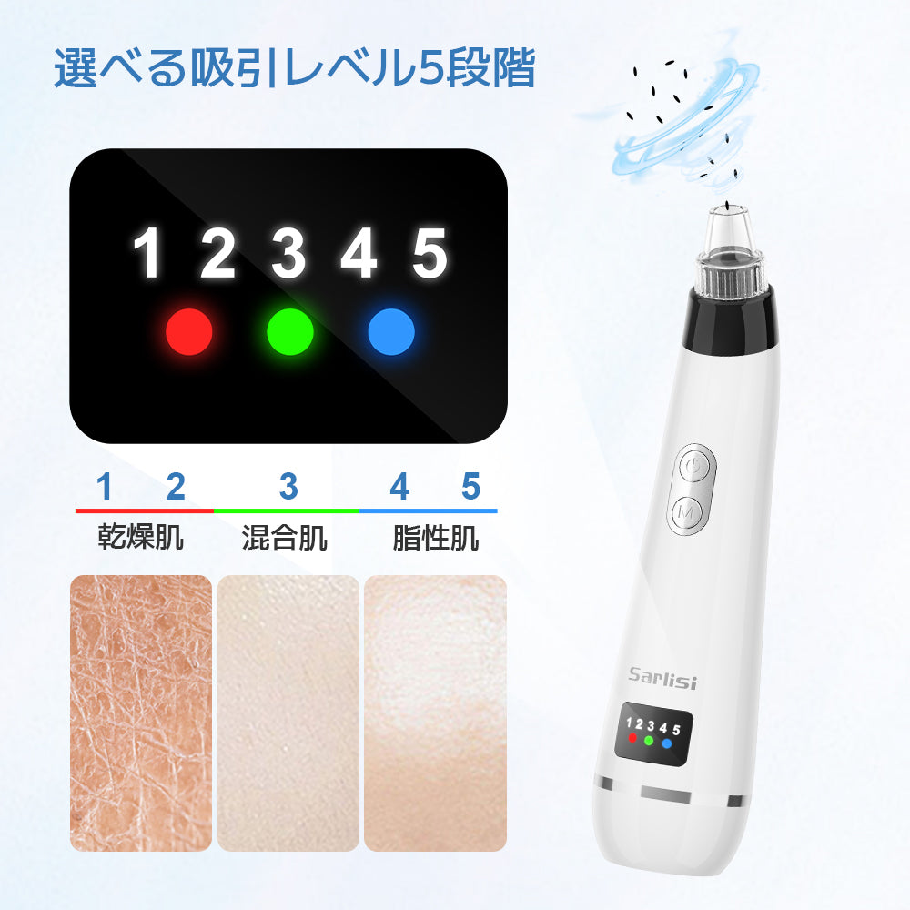 毛穴吸引器-Sarlisi（サーリシ）公式サイト