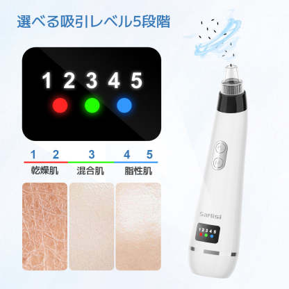 毛穴吸引器-Sarlisi（サーリシ）公式サイト