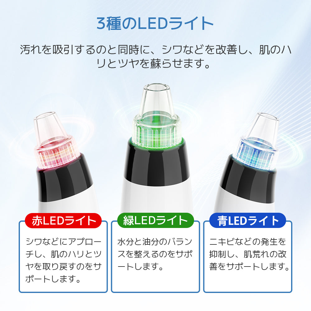 毛穴吸引器