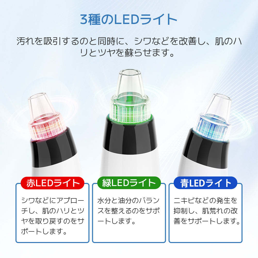 毛穴吸引器
